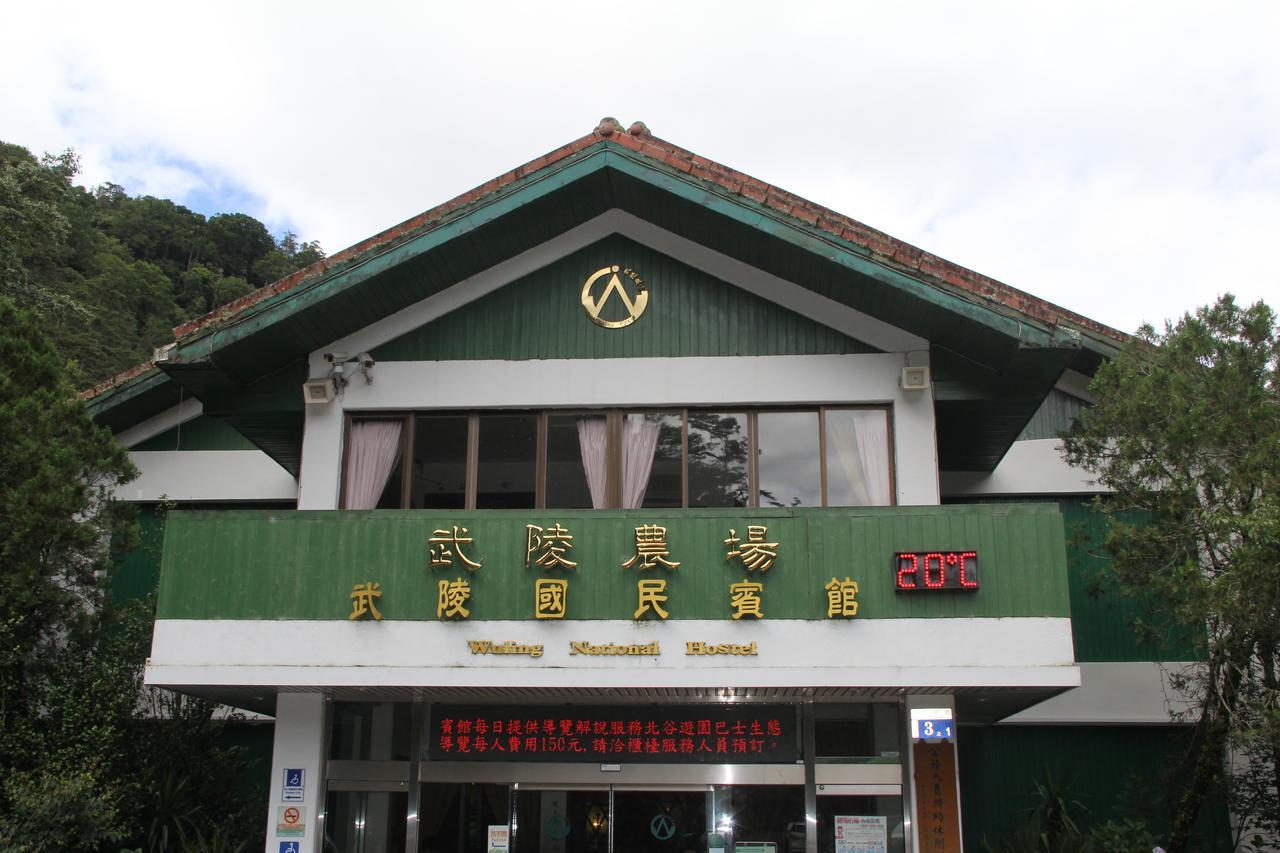 Wuling Farm Guest House Heping  Eksteriør bilde